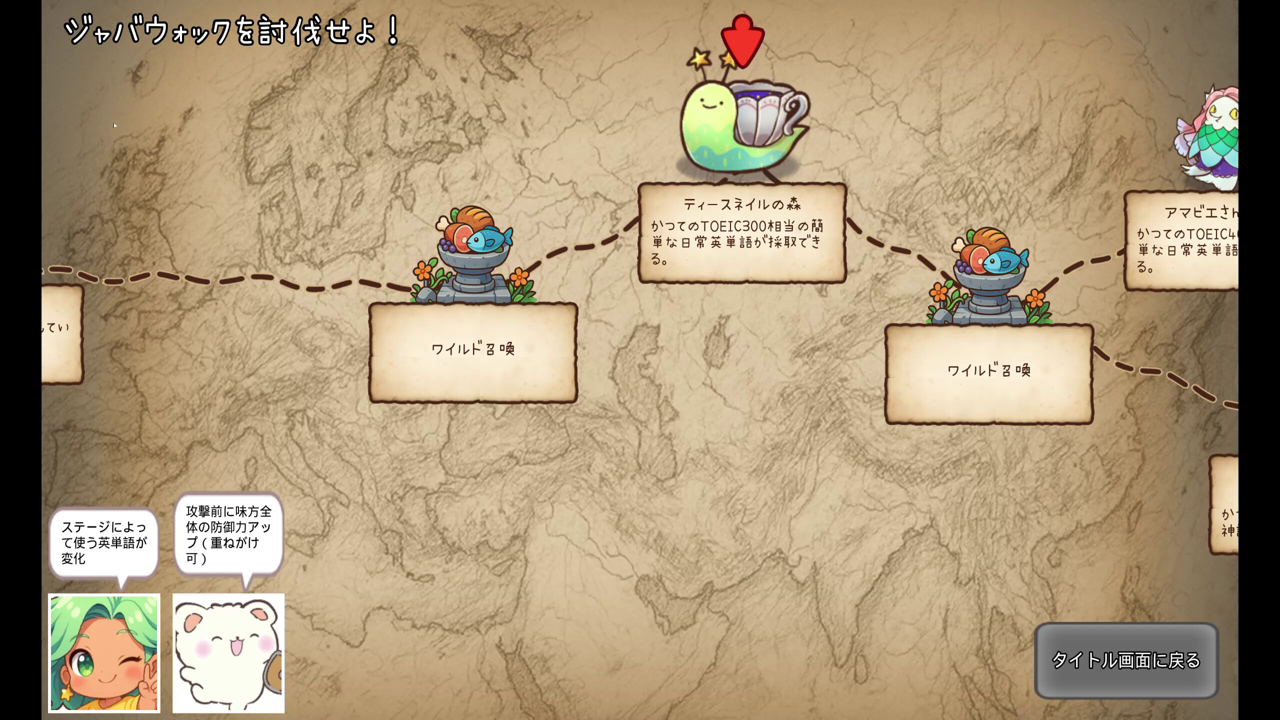 Wild Wordopia screenshot 3