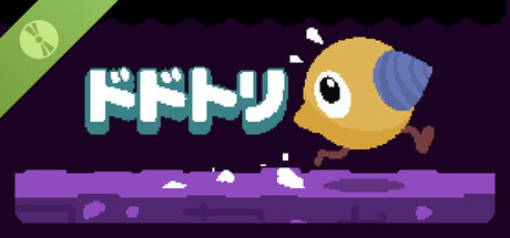 ドドトリ 体験版