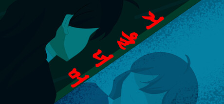 거울 너머 — Steam header