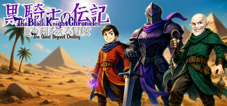 The Black Knight Chronicles - The Quest Beyond Destiny — Steam header