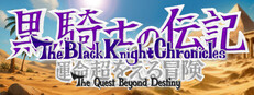 The Black Knight Chronicles - The Quest Beyond Destiny