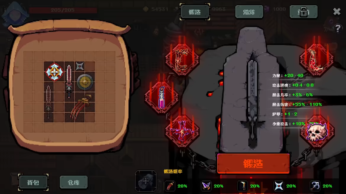 铸魂迷途 Soulforge Lost Path