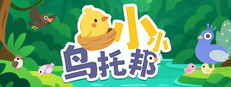 小小鸟托邦