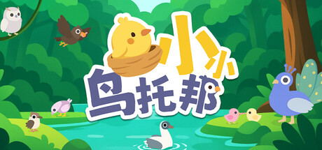小小鸟托邦 Build.24407252（Tiny Birdtopia）免安装中文版