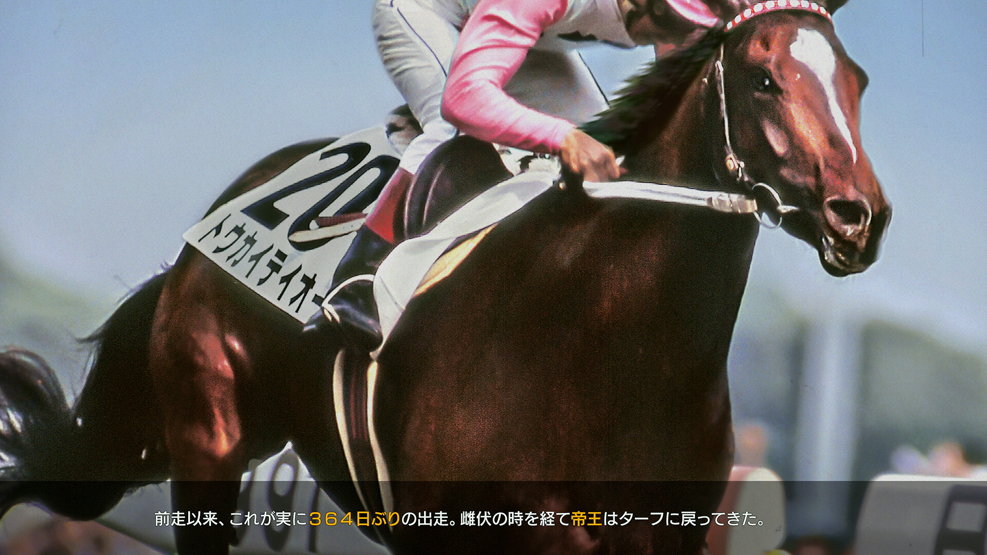 Winning Post 10 2026 screenshot 4