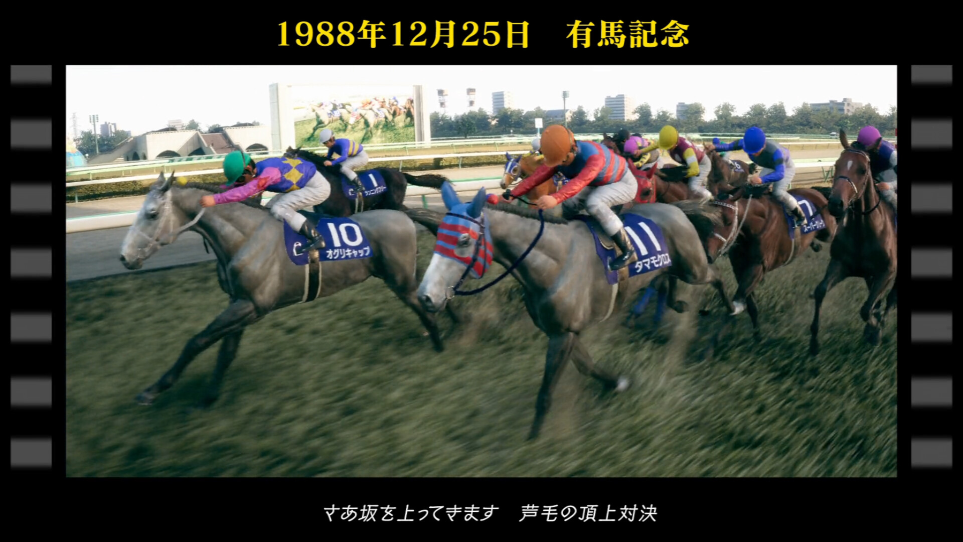 Winning Post 10 2026 screenshot 3