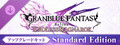 GRANBLUE FANTASY: Relink - Endless Ragnarok アップグレードキット（Standard Edition）