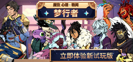 Tavern Talk Stories: Dreamwalker Demo