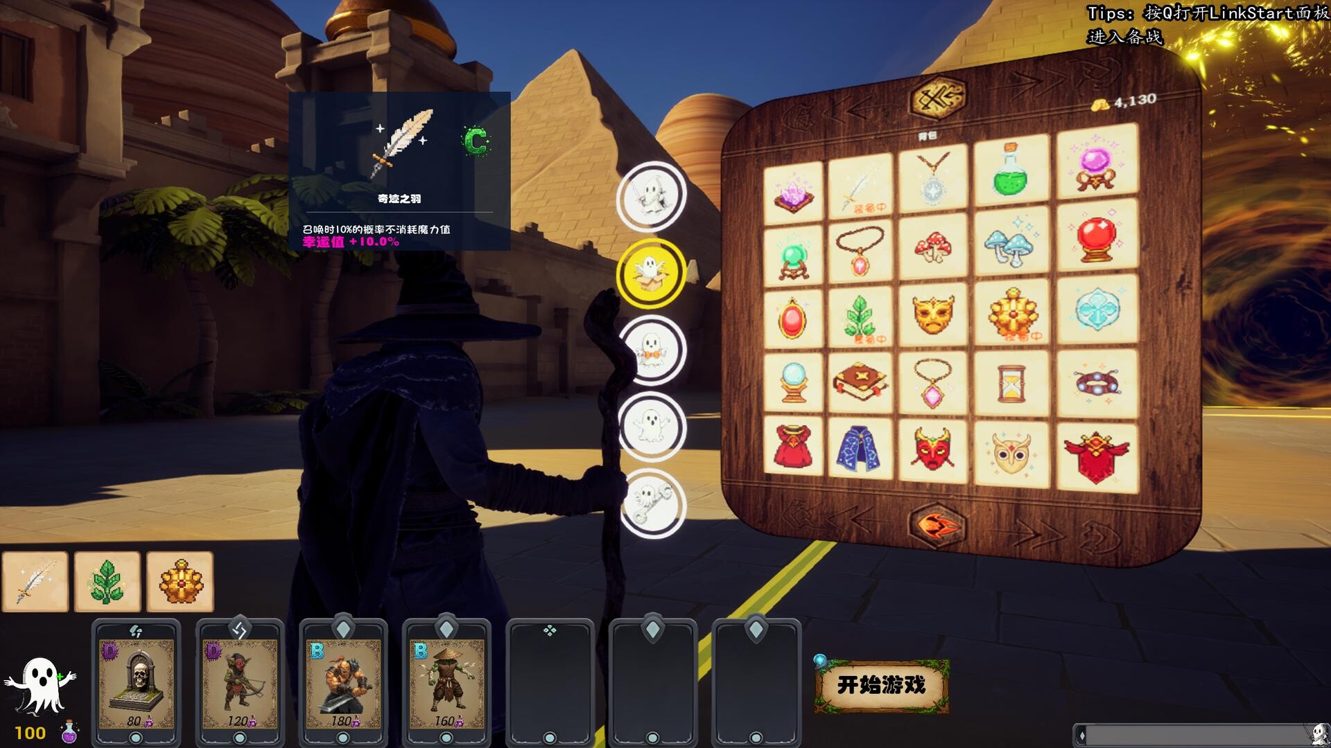 SoulFeast(灵魂盛宴) screenshot 7