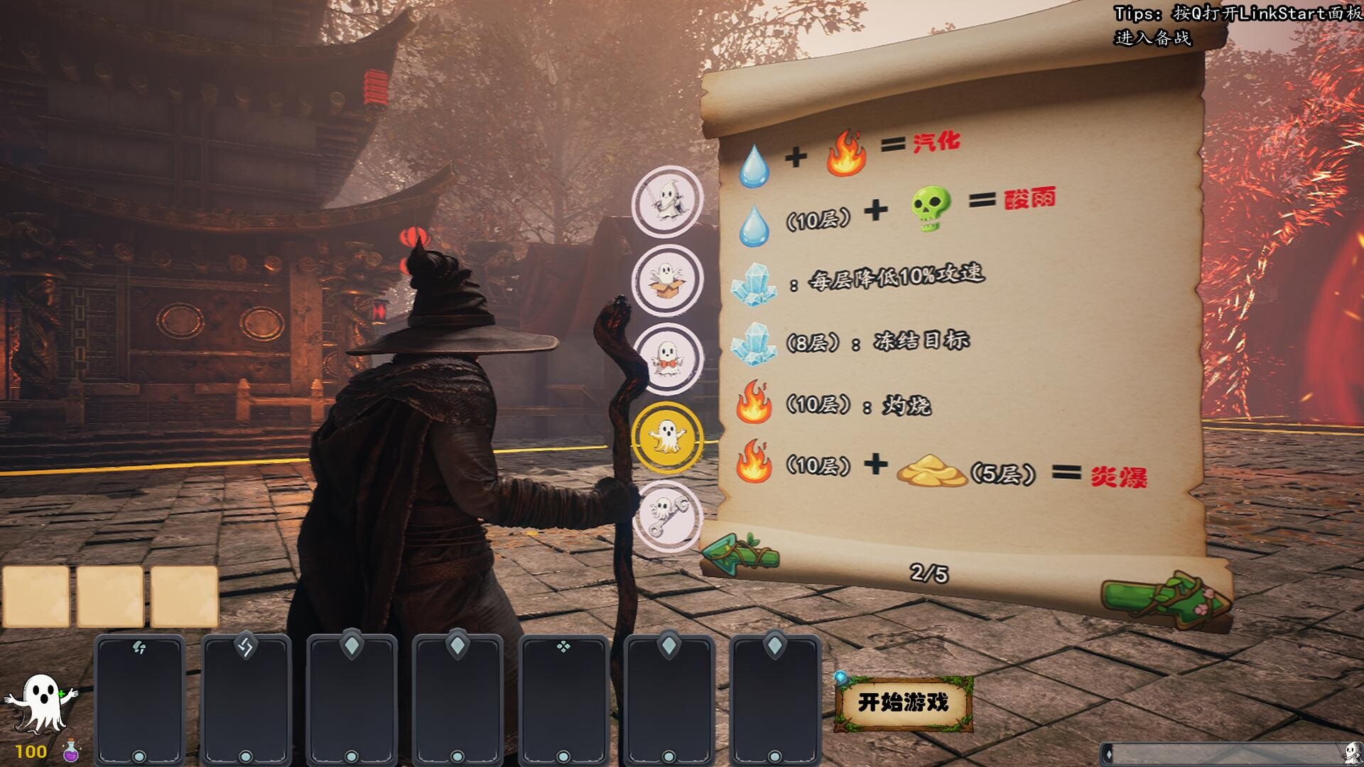 SoulFeast(灵魂盛宴) screenshot 6
