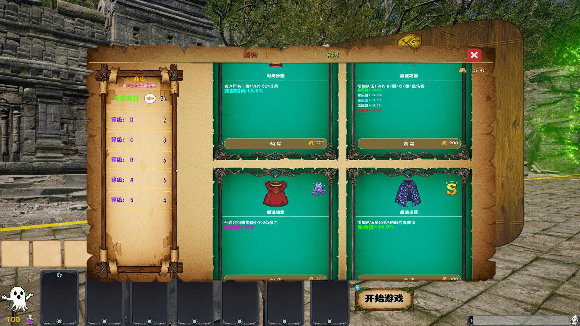 SoulFeast(灵魂盛宴) screenshot 10