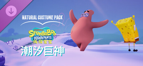 SpongeBob SquarePants: Titans of the Tide - Natural Costume Pack