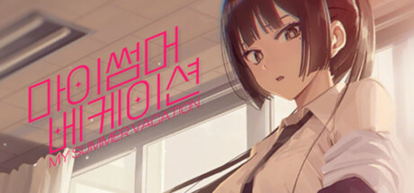 마이썸머 베케이션 banner