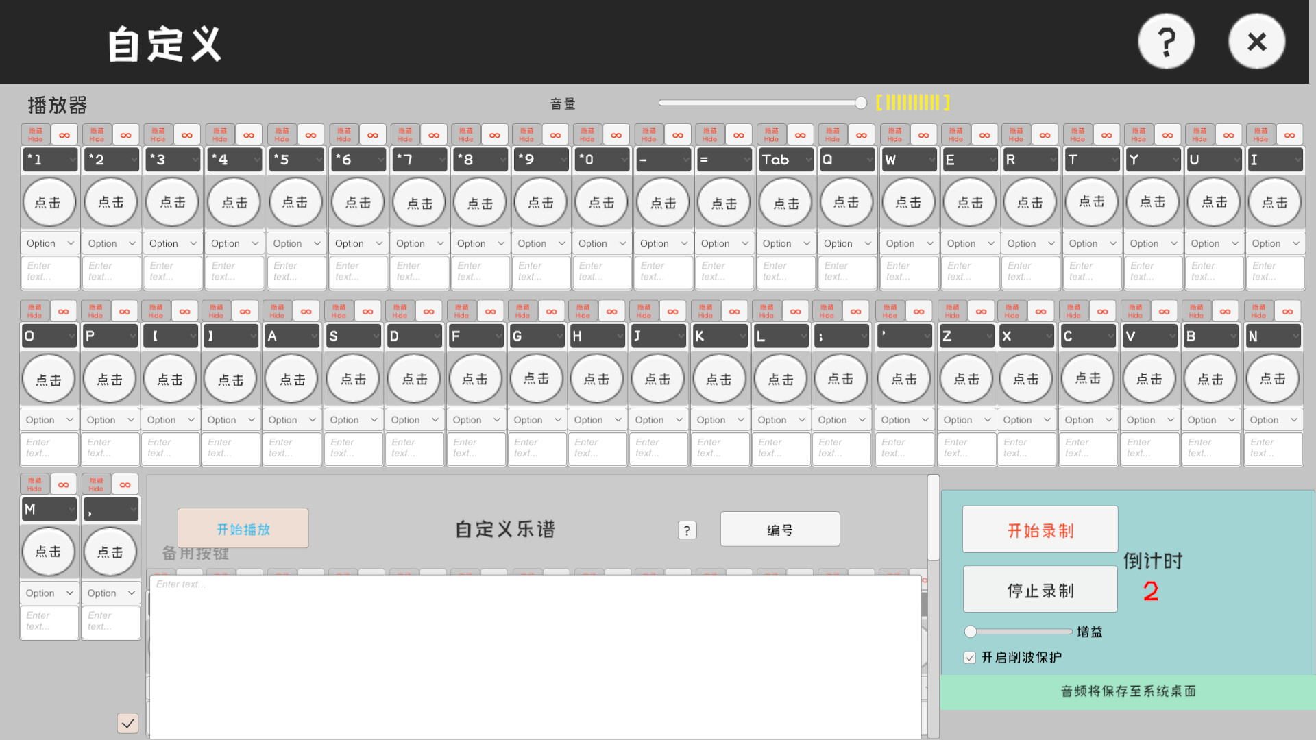 Musical Instrument Simulator 乐器模拟器 screenshot 3