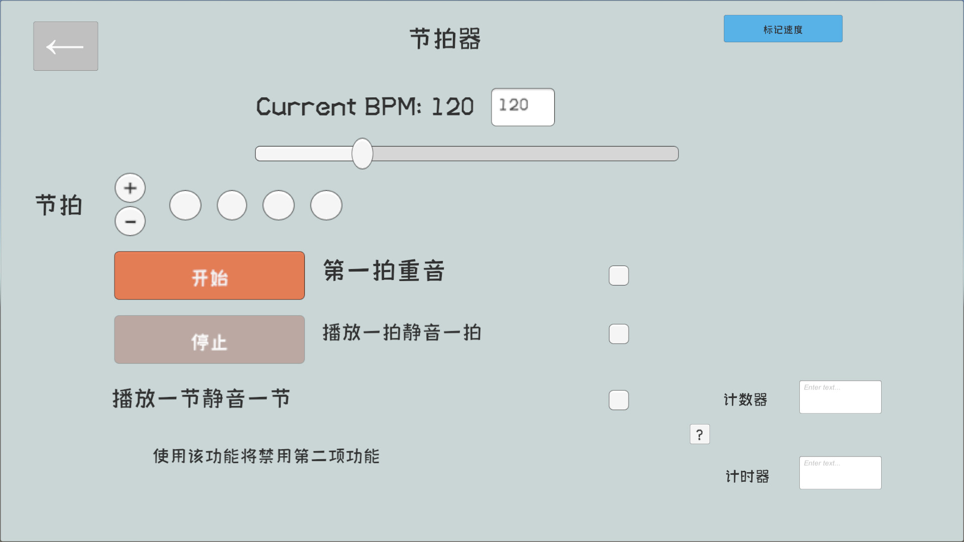 Musical Instrument Simulator 乐器模拟器 screenshot 5