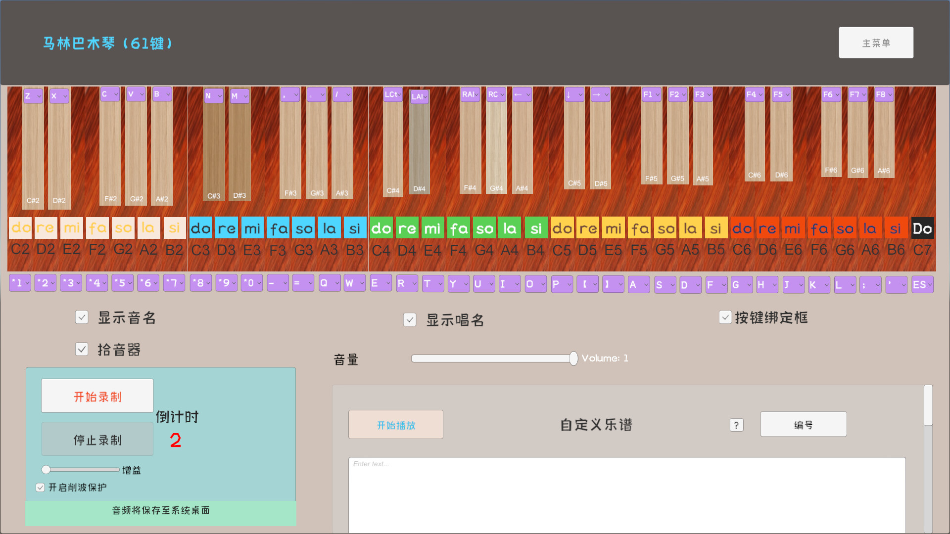 Musical Instrument Simulator 乐器模拟器 screenshot 4