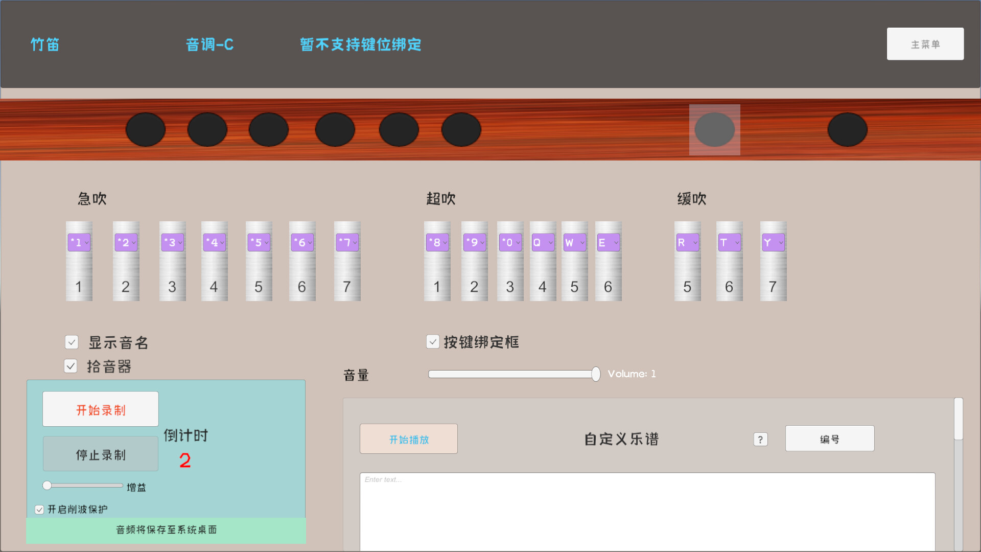 Musical Instrument Simulator 乐器模拟器 screenshot 6