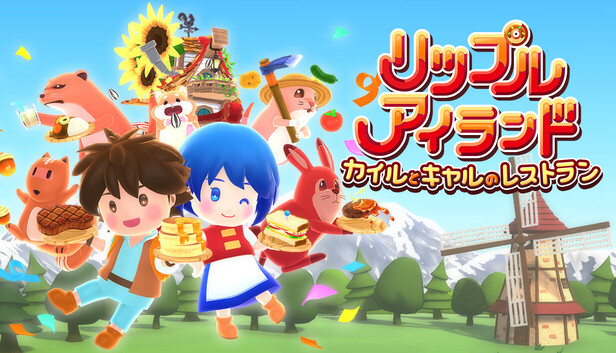 Steam：リップルアイランド カイルとキャルのレストラン