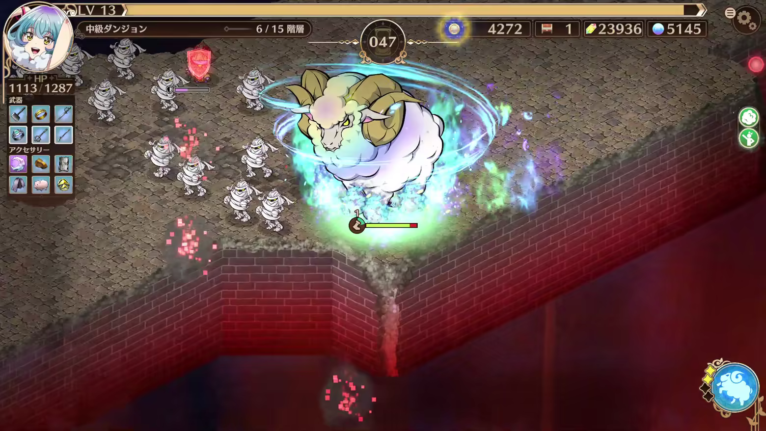 アリエス 虹色の羊