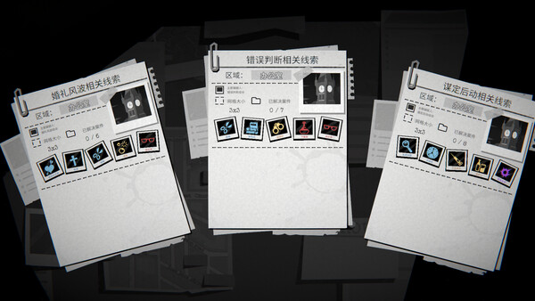 거짓의 심판 screenshot 13