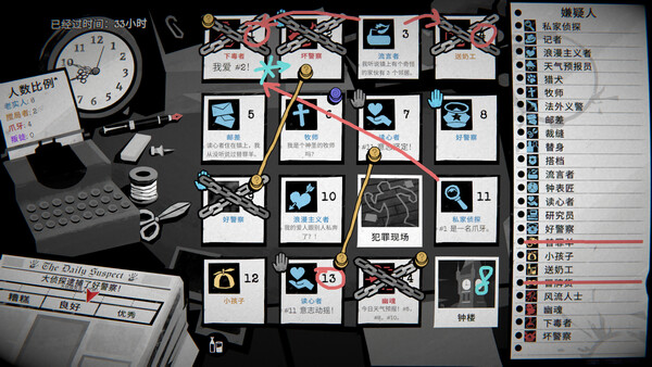 거짓의 심판 screenshot 12