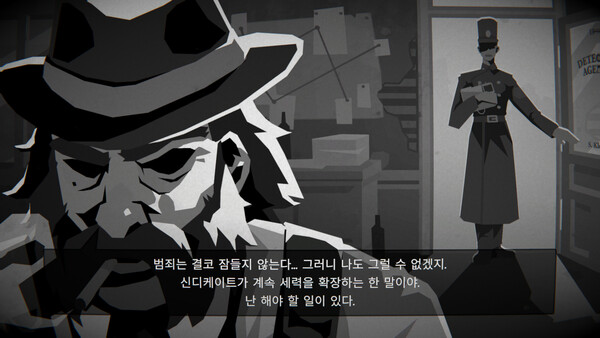 거짓의 심판 screenshot 6