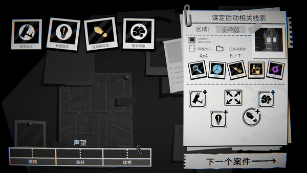 거짓의 심판 screenshot 19