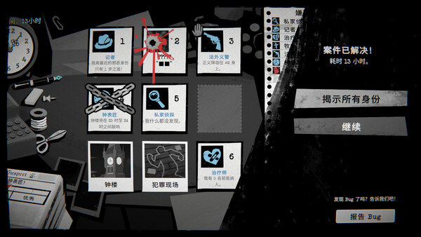 거짓의 심판 screenshot 18