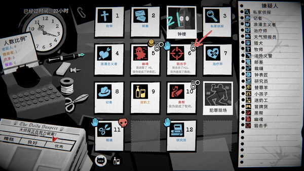 거짓의 심판 screenshot 21