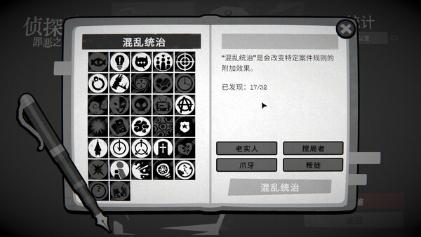 거짓의 심판 screenshot 20