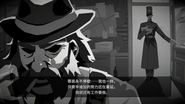거짓의 심판 screenshot 17