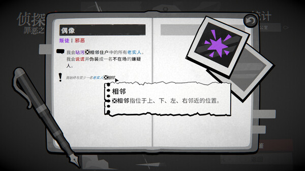 거짓의 심판 screenshot 14