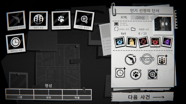 거짓의 심판 screenshot 8