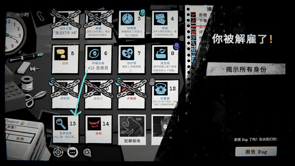 거짓의 심판 screenshot 22