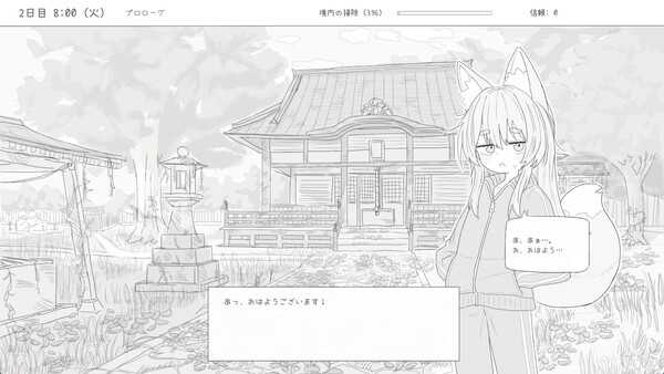 【SLG/官中/新作】与长生狐一起的30天/Living with a Little Fox Girl  官方中文步兵版【900M】【微云网盘/直链】