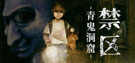 禁区-青鬼洞窟 Build.19677727（Forbidden Ground Lair of Aooni）免安装中文版