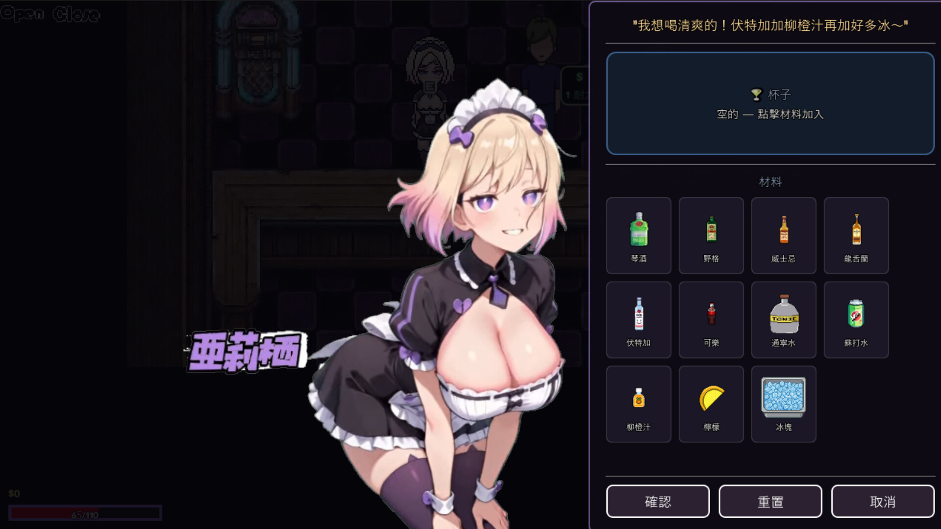 Busy Bartender screenshot 1