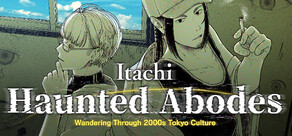 イタチの家渡り Wandering Through 2000s Tokyo Culture