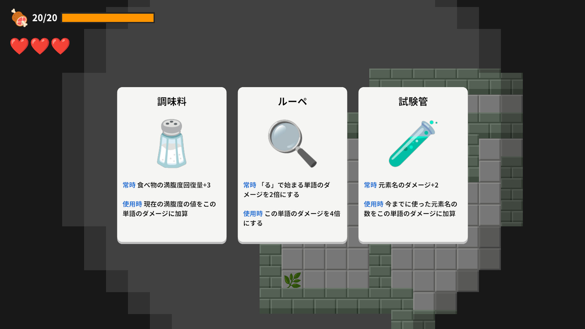 Word Chain Dungeon screenshot 3