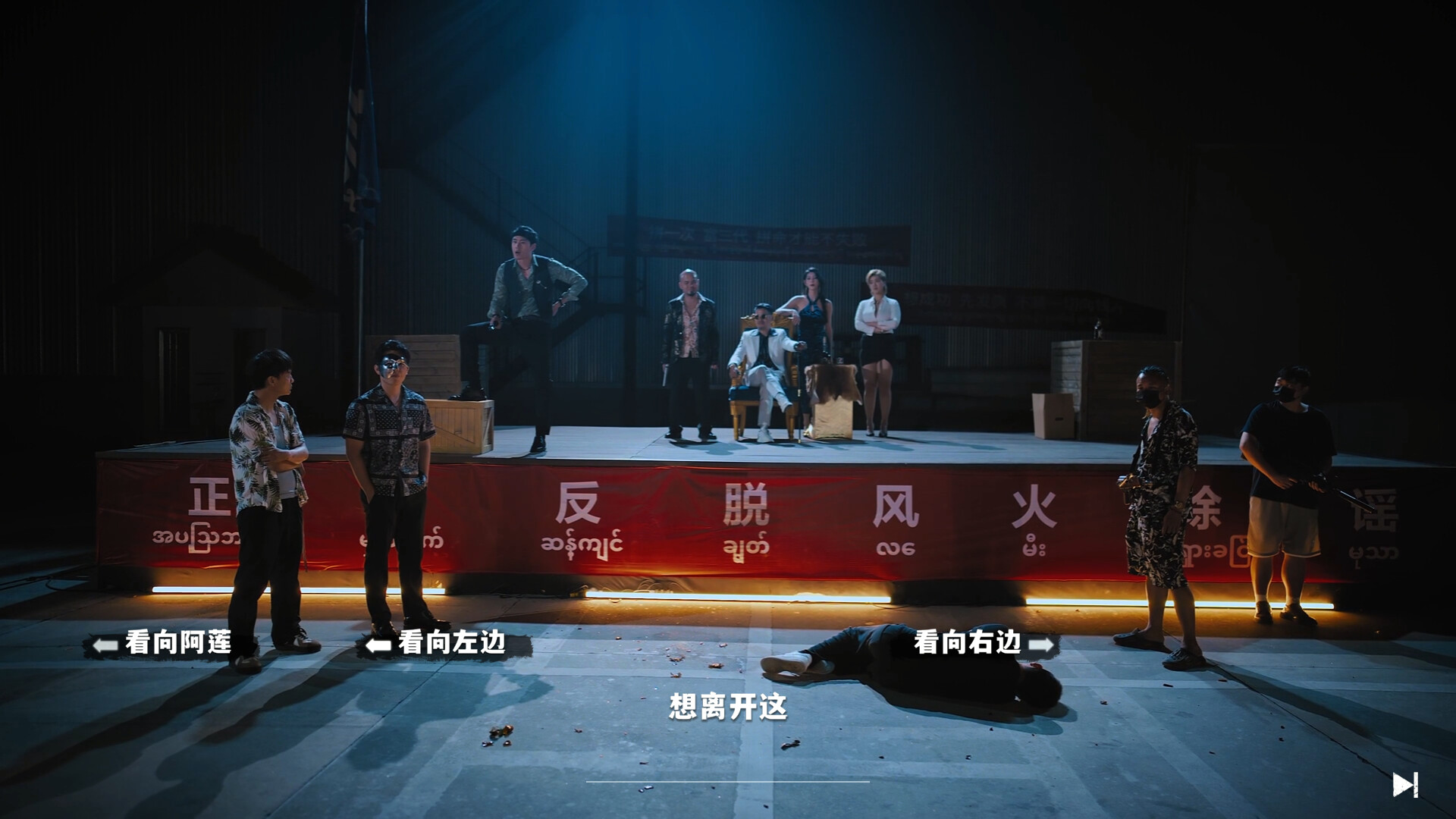 《血薪记：罪恶园区/ Blood Money: Lethal Eden》