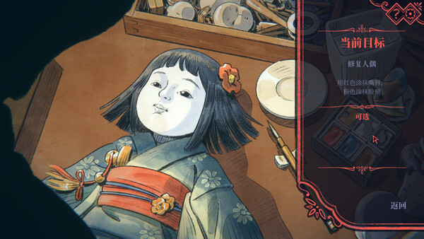 The Doll Shop screenshot 9