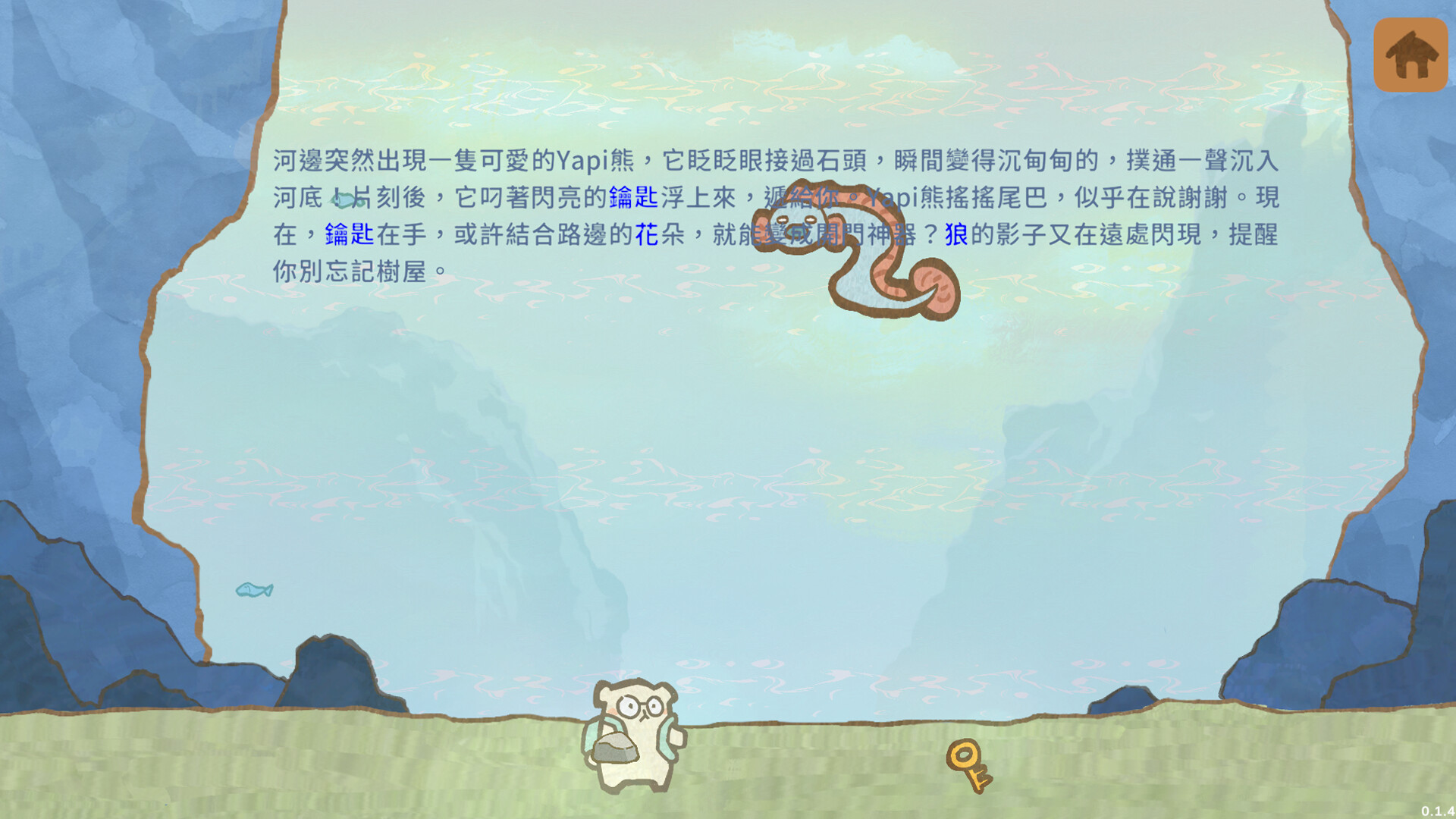 Akashic screenshot 5