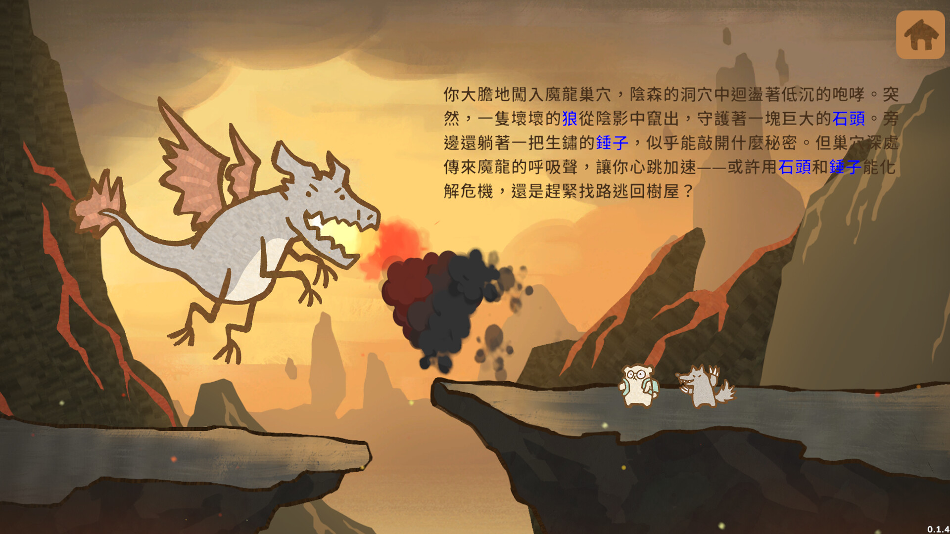 Akashic screenshot 2