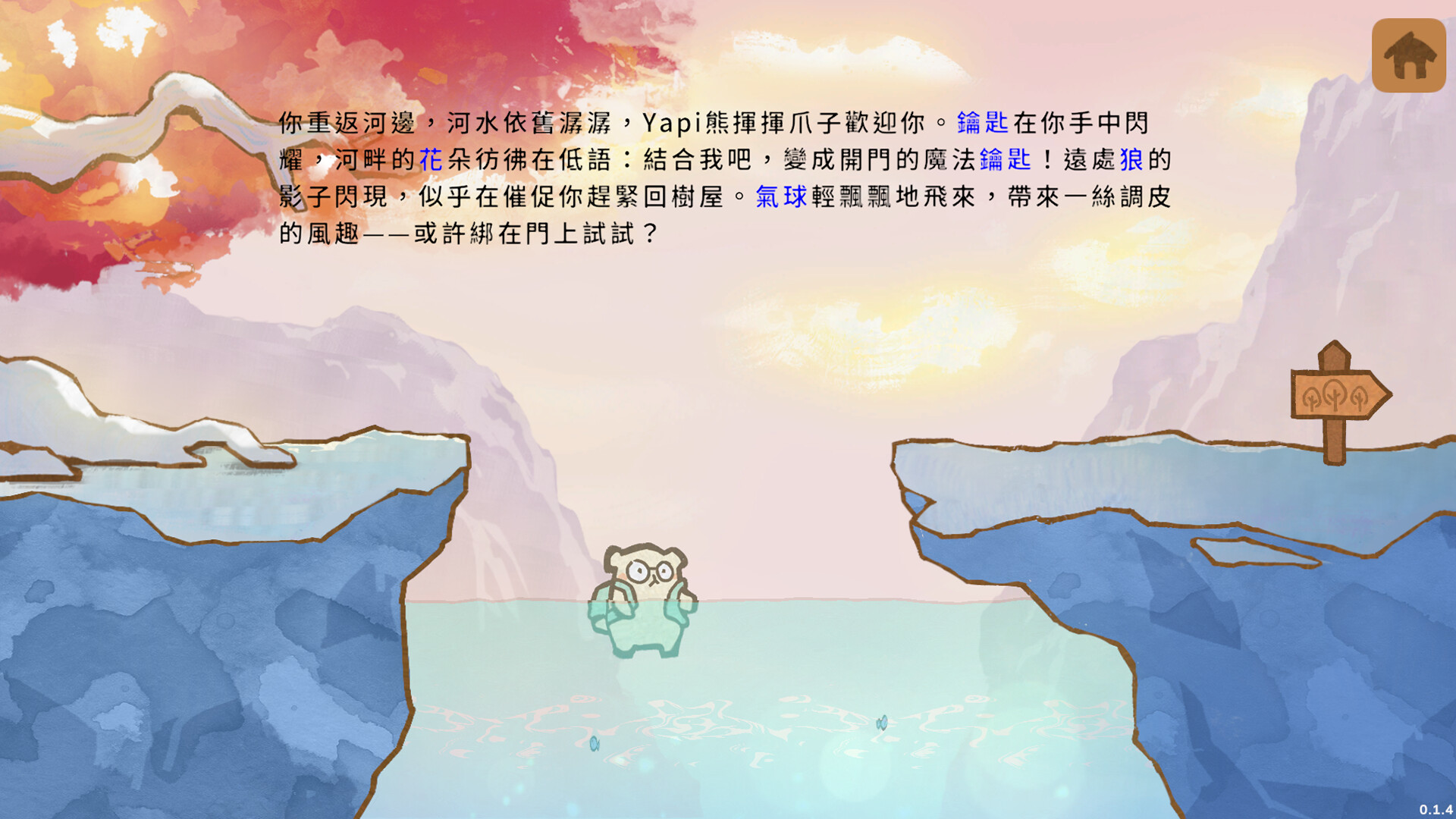Akashic screenshot 4
