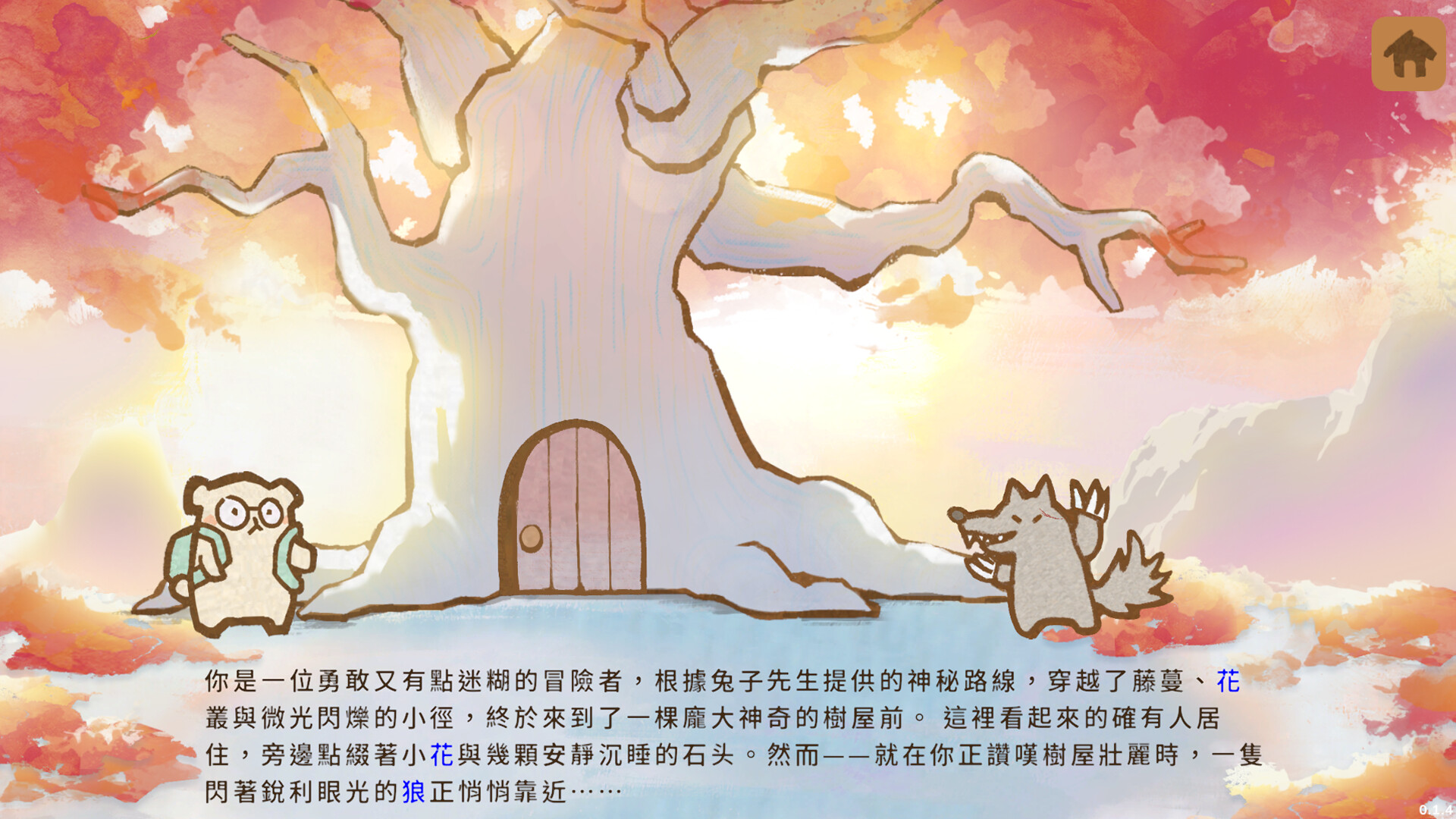 Akashic screenshot 3
