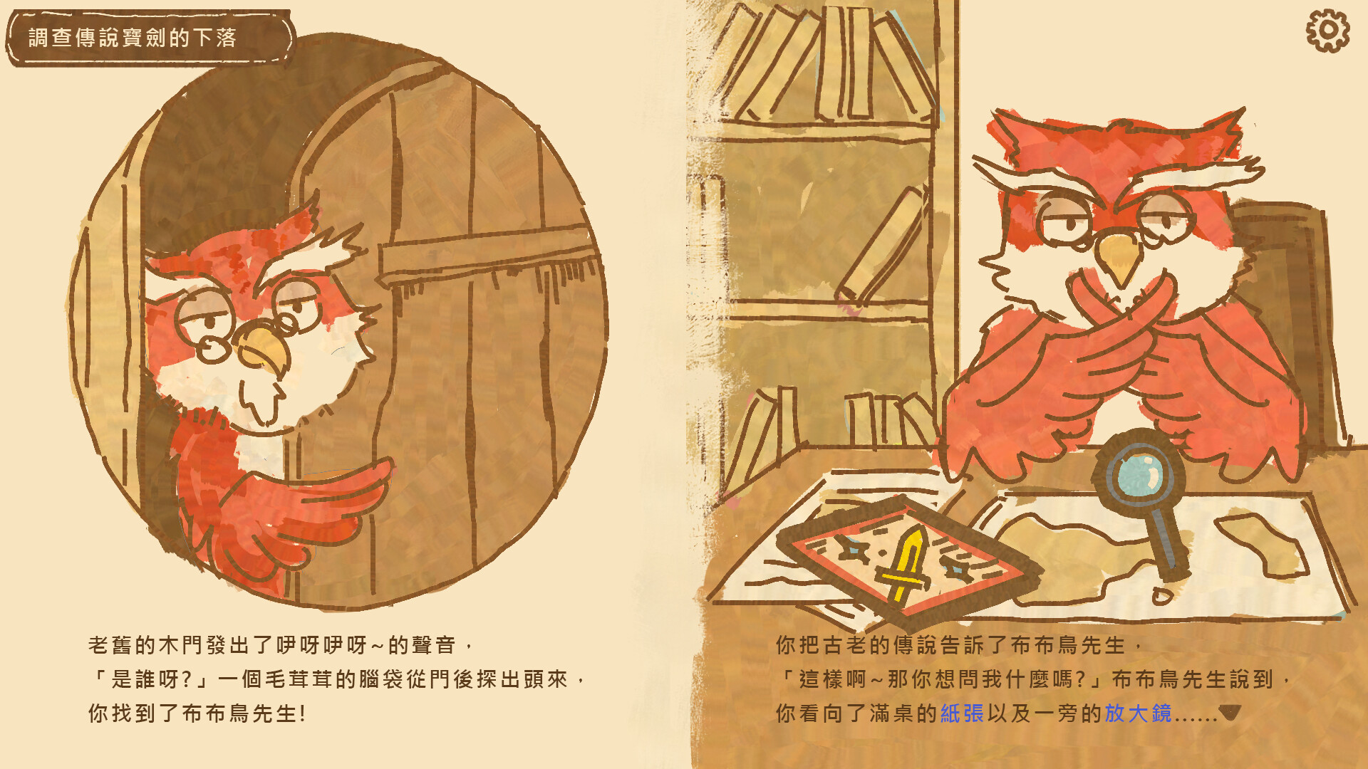 Akashic screenshot 7