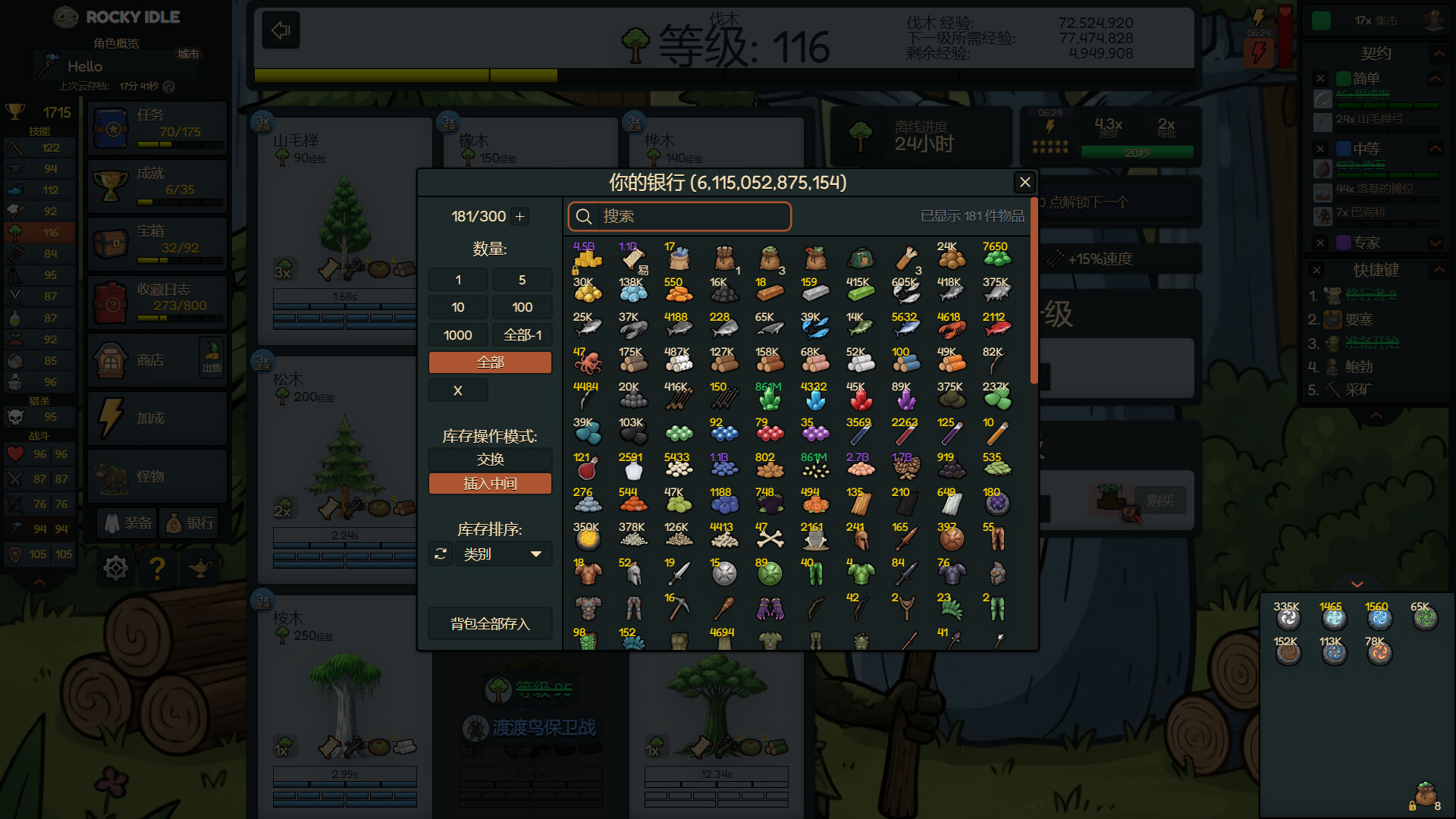 游戏详情