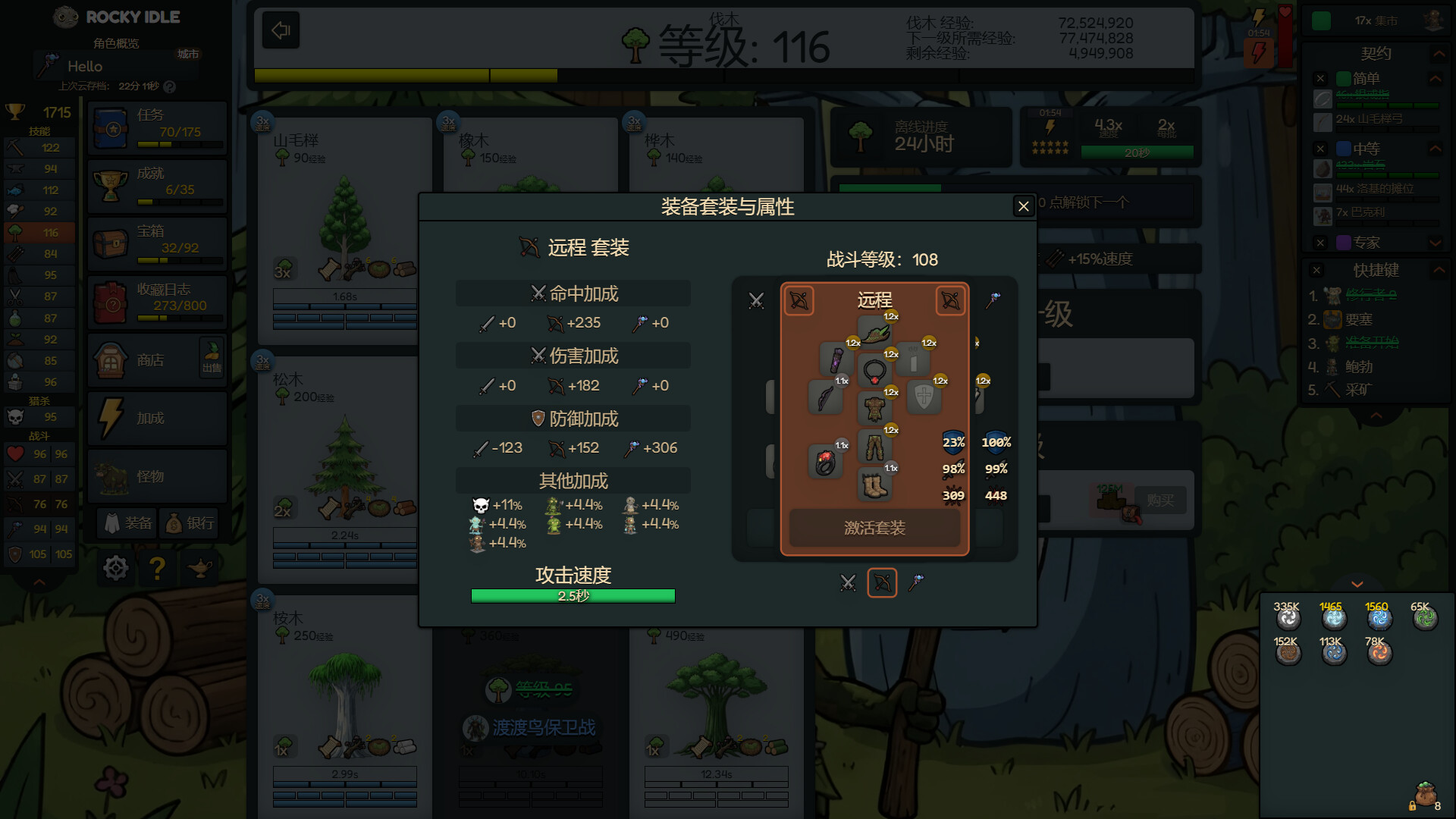 游戏详情