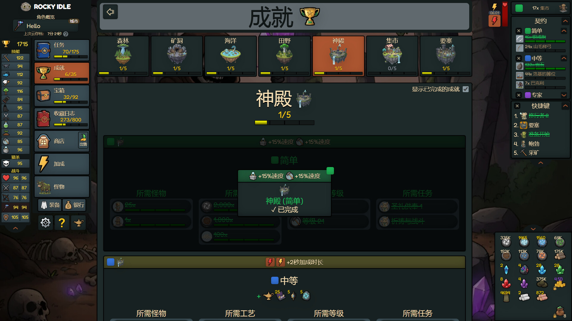 游戏详情