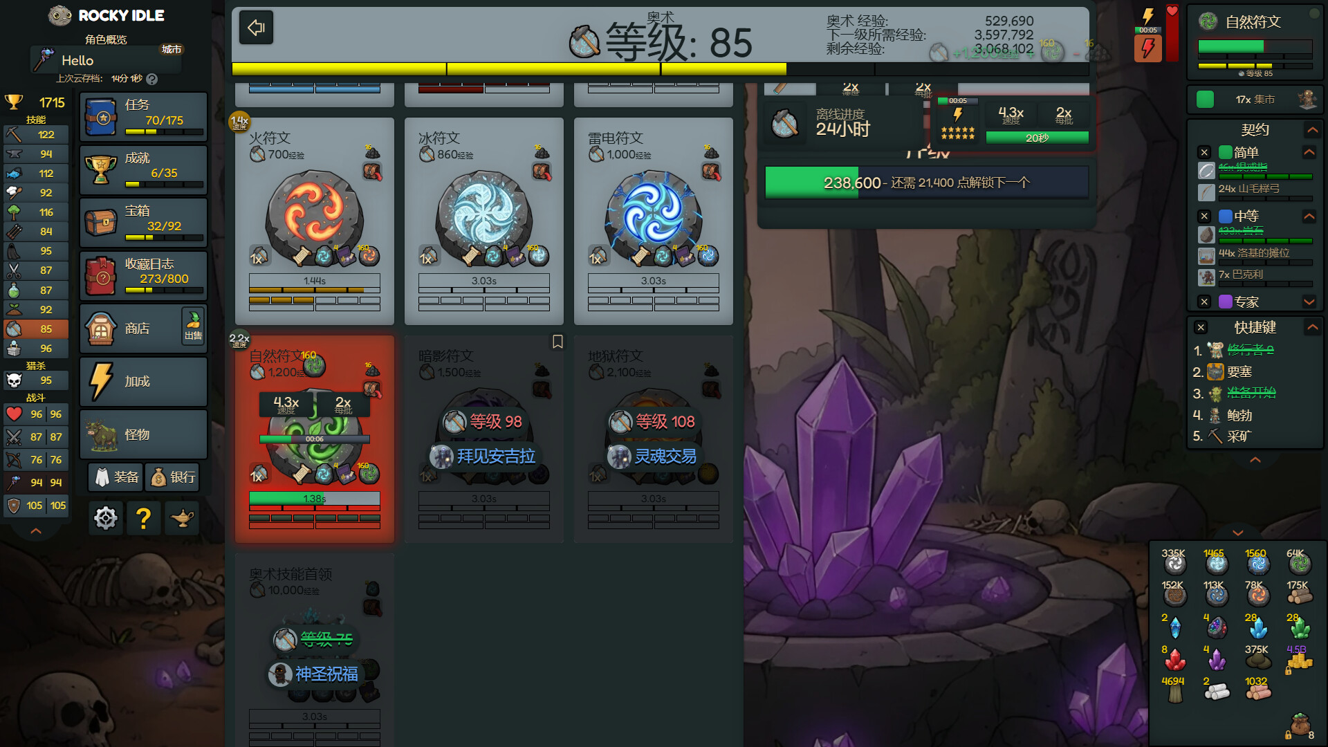 游戏详情
